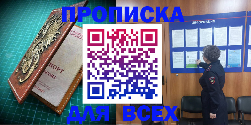 прописка иностранных граждан в Талдоме