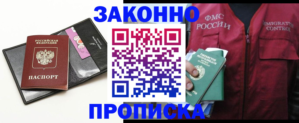 временная регистрация собственник в Талдоме